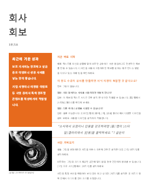 회보 회보